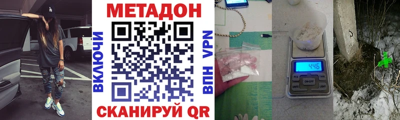 купить   Спас-Деменск  МЕТАДОН methadone 